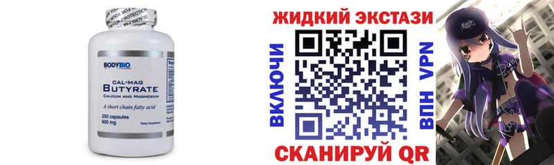 БУТИРАТ бутик  купить наркотики сайты  Суздаль 