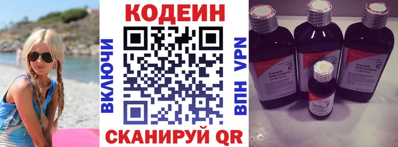 Кодеин Purple Drank  Суздаль 